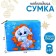 New Year's children's bag "Bunny in carrots", 18 × 16 cm, for the New Year