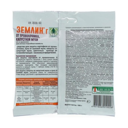 Means "Zemlin", from soil -off pests, 100 g-2