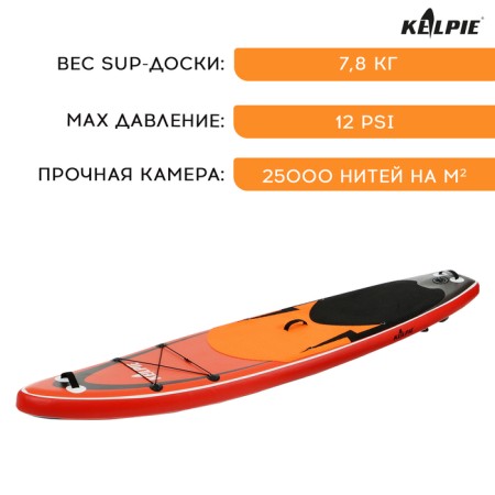 SUP Board inflatable walking Kelpie 11 ", 335x80x15 cm-1