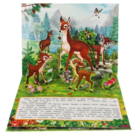 Bambi. Zalten F.-1