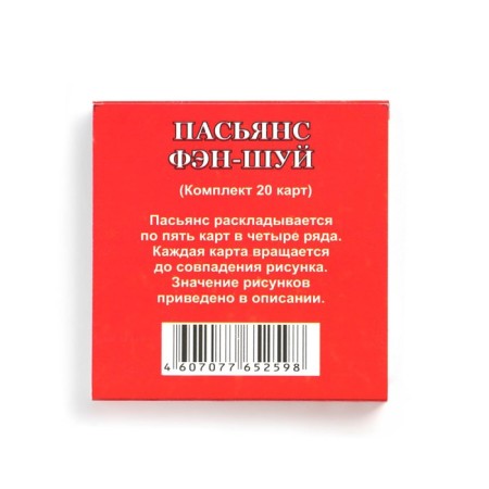 Pasyans "Feng Shui", 20 cards-1
