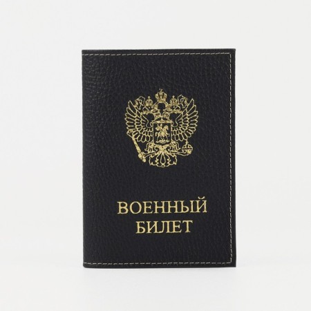 Cover for a military card, black color