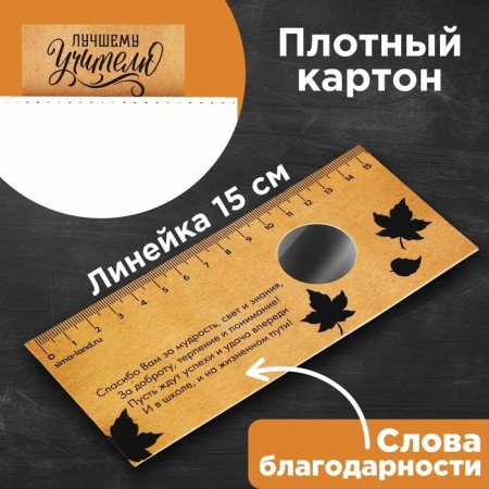 Bookmark “Best Teacher” 3-fold increase-2
