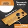 Bookmark “Best Teacher” 3-fold increase