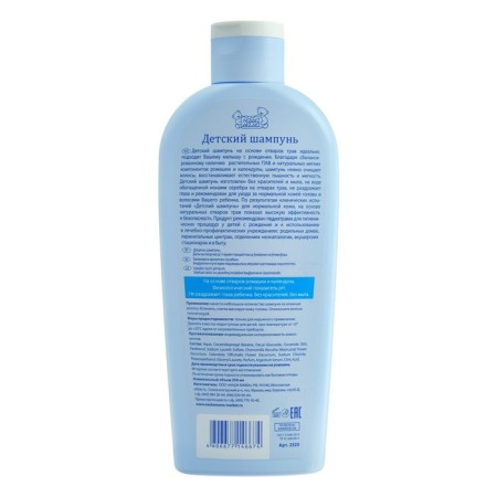 Children's shampoo "Our mother", 250 ml-1
