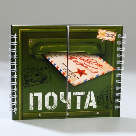 Double notebook on the crest, soft cover, size 15x12cm, 48 liters of "Mail"-1