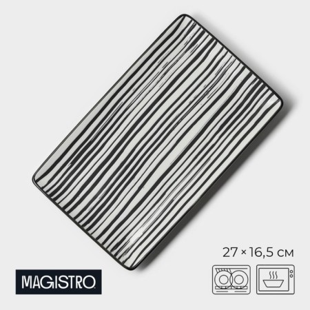 Porcelain Serving dish Magistro Hypnose, 27 × 16.5 × 2 cm