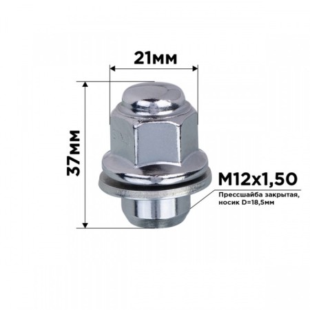 Nut of SkyWay cone, m12x1.50 closed 18.5mm, nose 37mm, key 21mm, chrome, set 20 pcs
