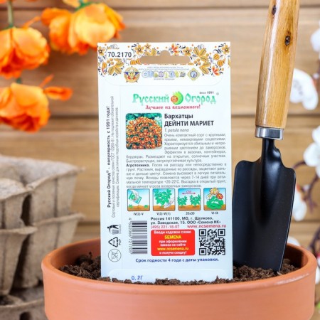 Flower seeds of marigold "Danti Maris", series Russian garden, o, 0.2 g-1