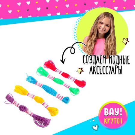 Set for creating jewelry "Bright bracelets"-3