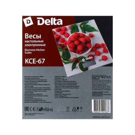 Kitchen Libra Delta KCE-67, electronic, up to 5 kg, drawing "Malinka"-9