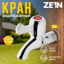 Water Cathedral Zein Z2180, with a flat handle, zinc, crane bugs, chromium