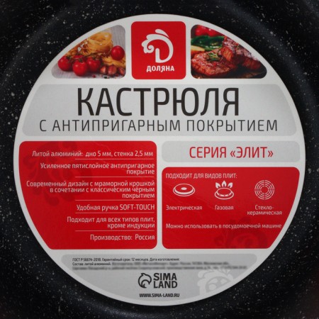 Кастрюля Доляна «Элит», 3,3 л, литой алюминий, литые ручки, антипригарное покрытие-10