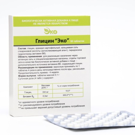 Glycine Ecotex, 50 tablets