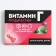 Chocolate dragee in the blist "Vitamin G", 11 g. (18+)