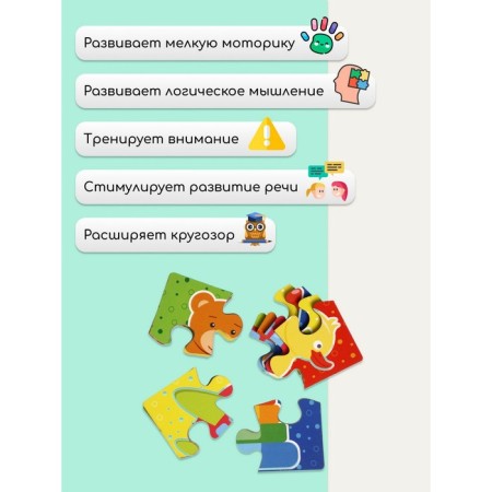 Набор пазлов для малышей «Игрушки» 4 картинки, размер 1 картинки: 10×10×1,4 см-1