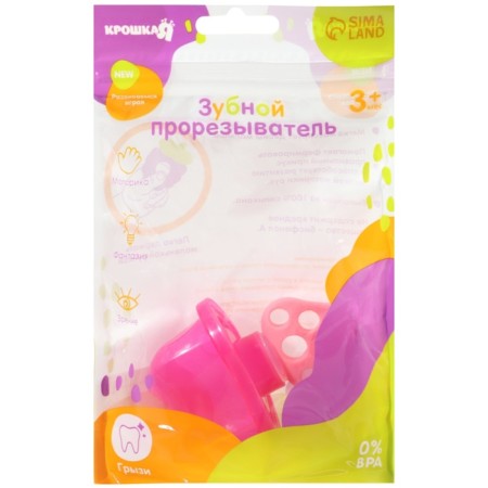 Silicone teether "for the front teeth", pink, with a cap, crumb I-7