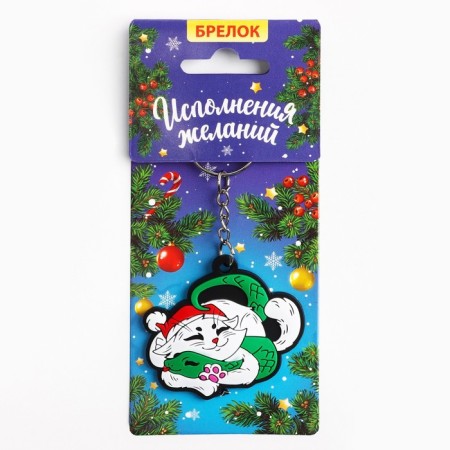 Брелок «Исполнения желаний», 5,5 х 5,1 см-4