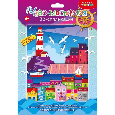 Application 3D "Mayak"
