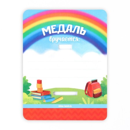 School medal for graduation "primary school graduate", on the tape, gold, metal, d = 4 cm-4