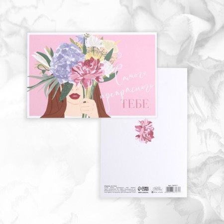 Set of postcards "For you", 20 pcs, 12 × 18 cm-34