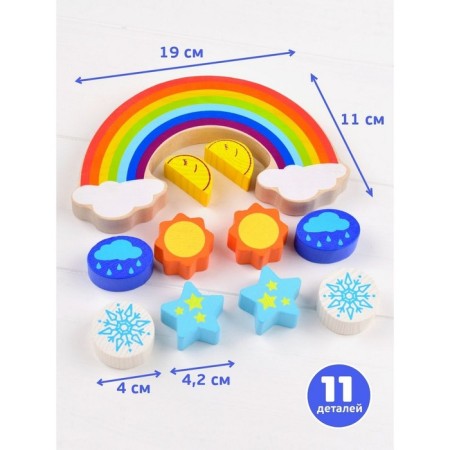 Балансир «Радуга» 11 деталей-2