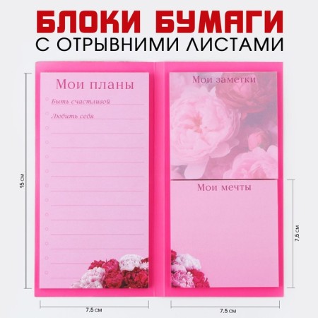 Blocks of paper with tear -off sheets, 3 blocks of 30 sheets "Flowers"-1