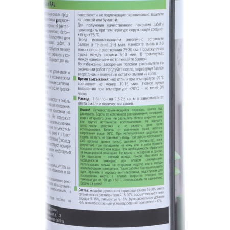 Acrylic enamel Vixen, black amber, RAL 9005, Aerosol 520 ml-8