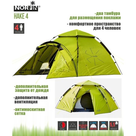 The semi-automatic tent is 4 seats. Norfin Hake 4 NF-8