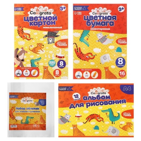 A set of first grader in the Calligrata folder "Universal", 70 items, with benefits-4
