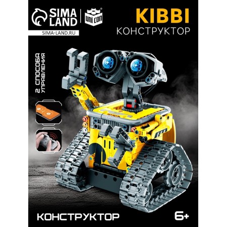 The designer radio -controlled "Robot Aliens", 3 assembly options, 434 parts