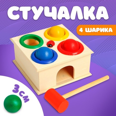 Square -free pink "God's cow" 4 balls: 3 cm, hammer