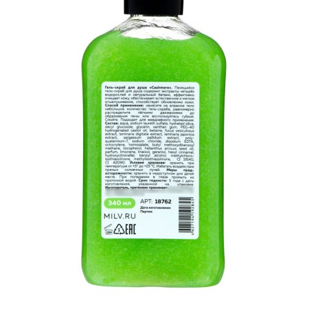 MILV shower gel “cashmee” shower, 340 ml-4