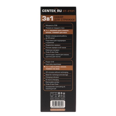 CENTEK CT-2131, 3 in 1, black haircut-10