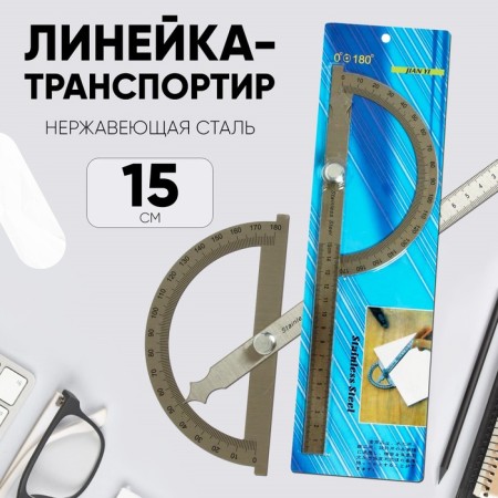 Ruler - transporter 15 cm, stainless steel-1