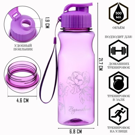 Water bottle, 500 ml, "inspiration"