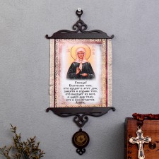 Souvenir Scroll 