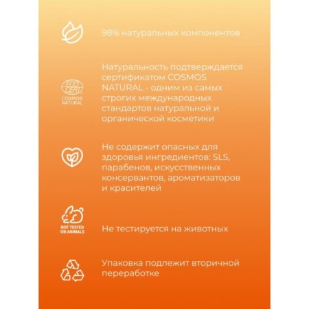 Washing gel, vegetables and fruits Siberina "Orange", 400 ml-1