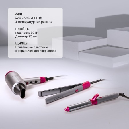 Galaxy Line Gl 4722 hair styling set, hair dryer, curling iron, gray-pink