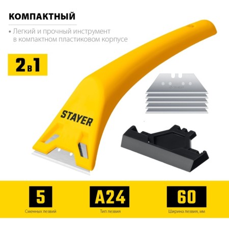Scraper STAYER 0851-H6_Z02, compact, 5 extra. blades, 60 mm-4