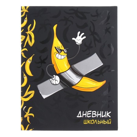 Universal Grade 1-11 Diary, 48 sheets "Art Banan", integral cover, matte lamination, selective UV-fluid