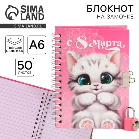 Notepad on the A6, 50 liter “since March 8”