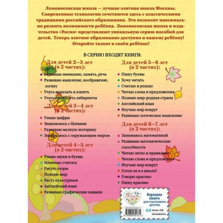 I write beautifully: for children 6-7 years old. Part 2. Volodin N.V.-1