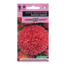 Семена Астра "Баллон кармин", 0,05 г