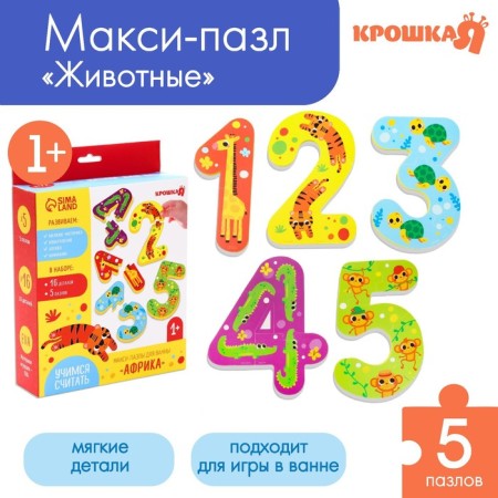 Soft puzzle for kids “Learning numbers: animals”, 5 puzzles, crumb me
