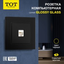 Sobck Single Single Tot Glossy Glass, Hidden, Glass, Black