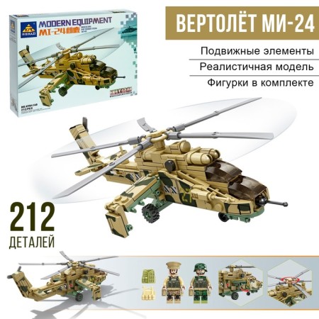 Designer "Mi-24 combat helicopter", 212 parts