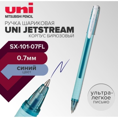 Ballic handle UNI JetStream SX-101-07FL, 0.7 mm, blue, turquoise case