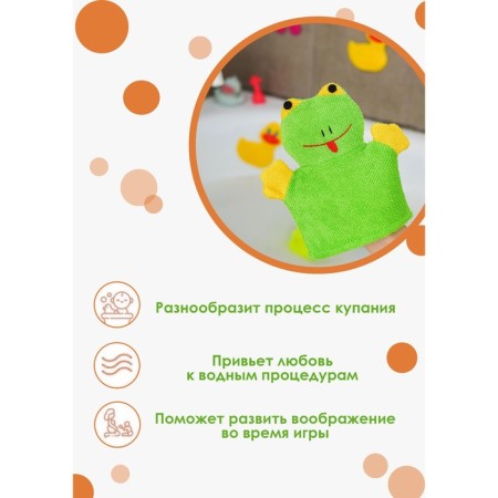Moceper-Warehouse for Building for Bathing the Daulaye "Frog", 21 cm-3