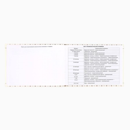 Medical card in solid cover Form No. 112/U "Elephant", 80 sheets-3